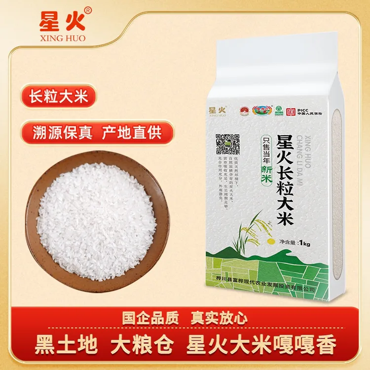 XINGHUO/星火东北绿色生活现磨长粒香1kg*5   
