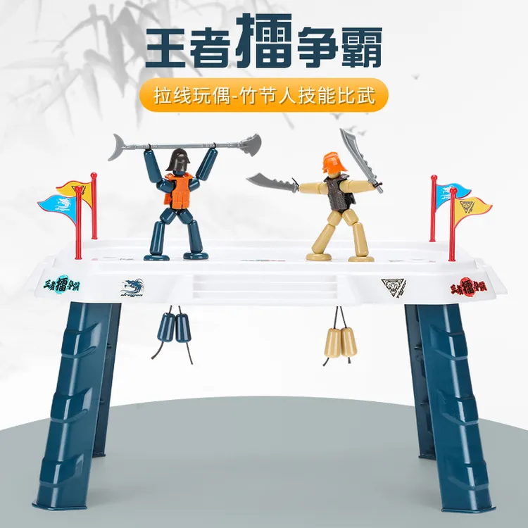 六年级竹节人益智diy材料亲子互动双人对战儿童桌游玩具带对战台