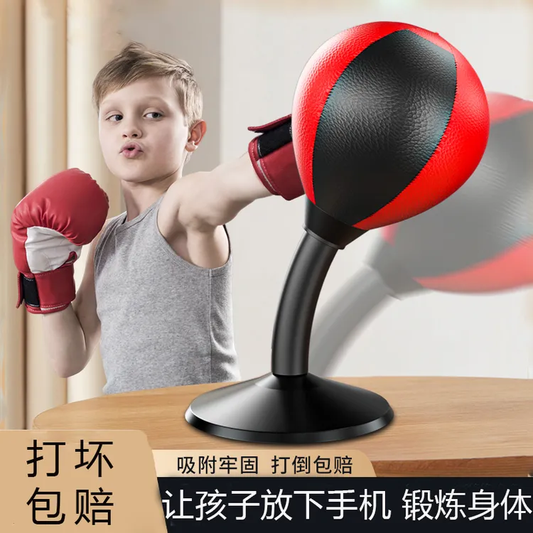 桌面拳击速度反应球儿童训练器材小孩发泄解压减压家用吸盘练拳靶