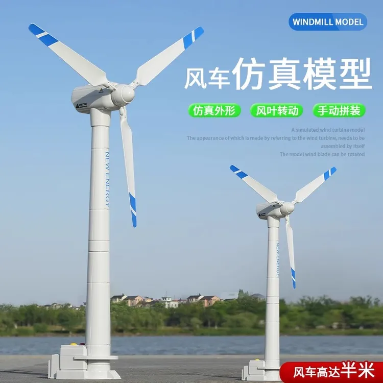 风力发电机回力旋转风车儿童益智回力旋转发条男孩专注力模型玩具