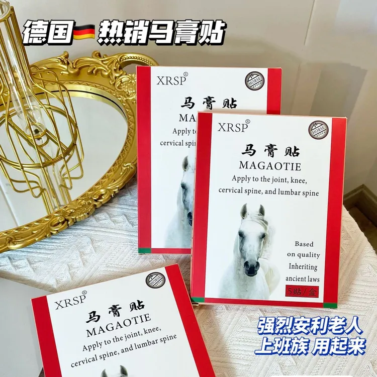 【官方正品】德国马膏贴618肩周颈椎腰部位型贴关节护理贴家用公司。