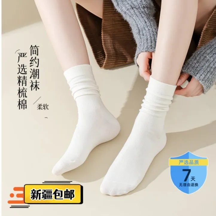 2025秋季新款堆堆月子袜柔软舒适纯色精梳棉中筒百搭吸汗透气女生