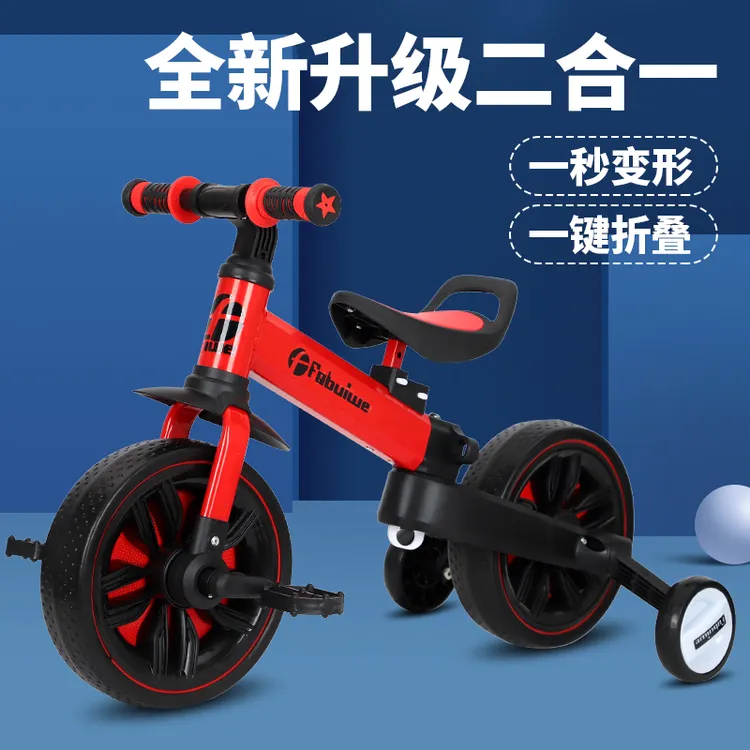 儿童多功能平衡脚踏车三轮学步滑步车可折叠2-5岁宝宝骑行三合一