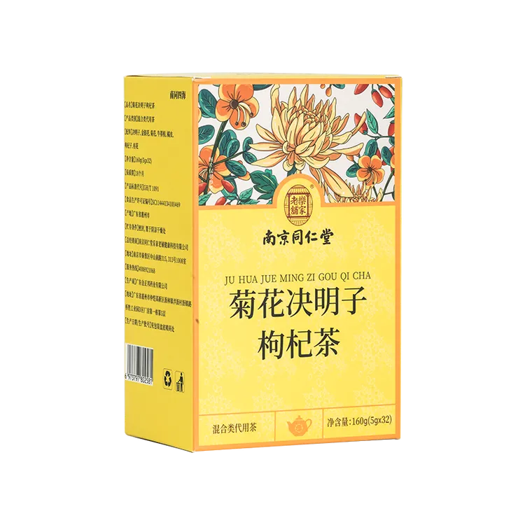 【南京同仁堂】菊花决明子茶口干口苦干净草本养生茶清香御合百宝
