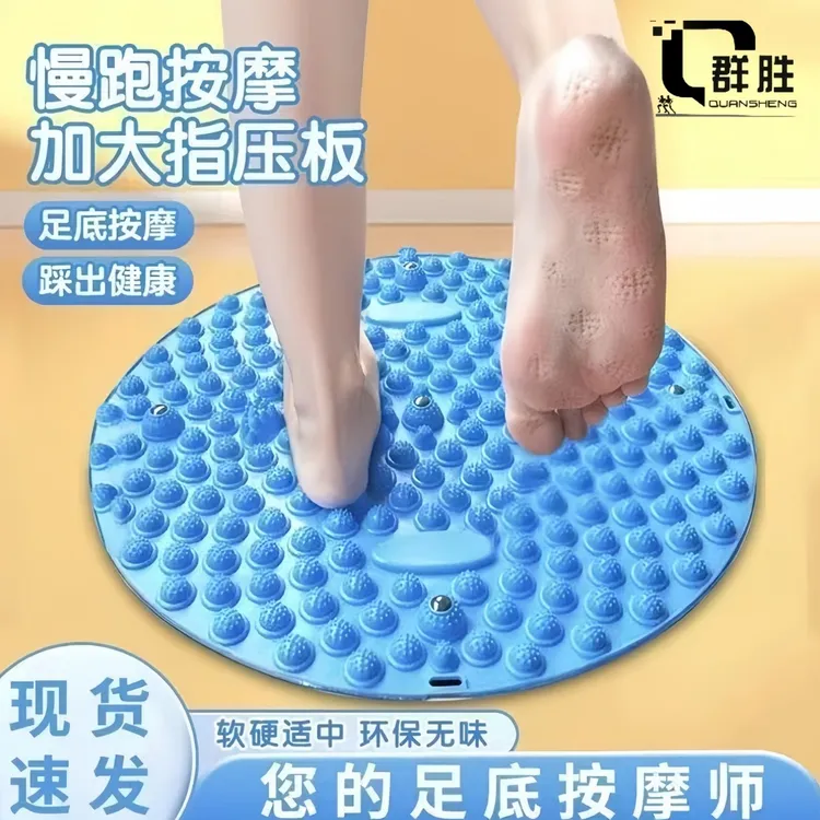 群胜【升级款慢跑指压板】足底按摩垫慢跑按摩脚垫脚底按摩垫踩压板