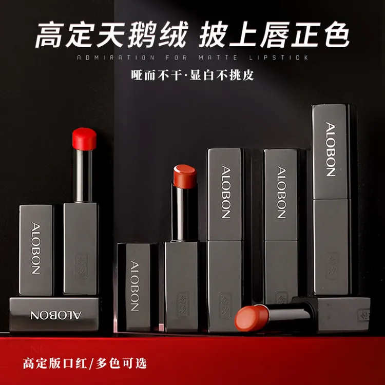 【品牌主推】雅邦磁管雾面哑光口红显白自然素颜女学生上色防水