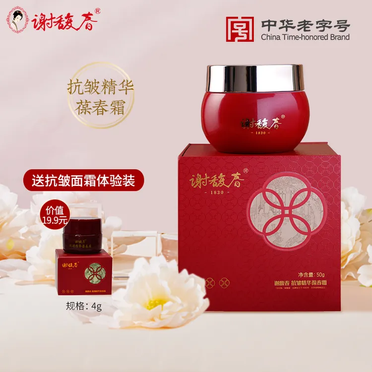 谢馥春抗皱精华面霜抗皱紧致淡化细纹保湿补水润护肤霜国货