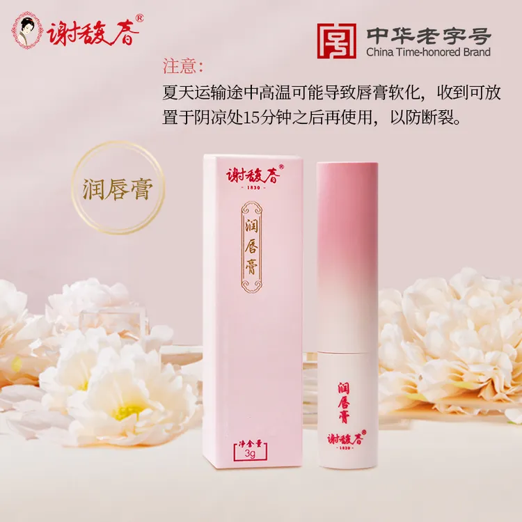 谢馥春润唇膏3g保湿水润护唇膏清透不腻无色唇膏不易干裂正品国货