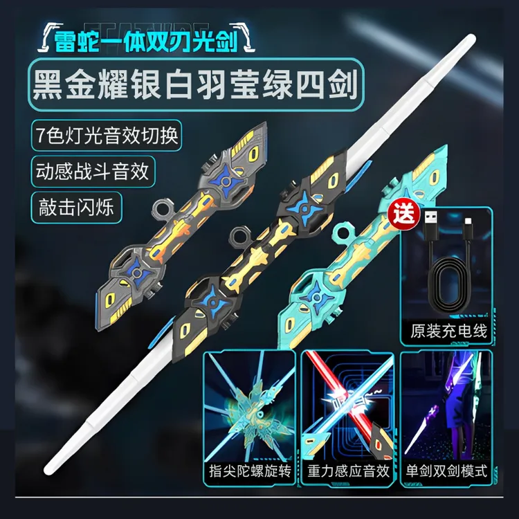 新款光剑二合一闪光棒手指旋转玩具激光双头伸缩闪光剑发光玩具
