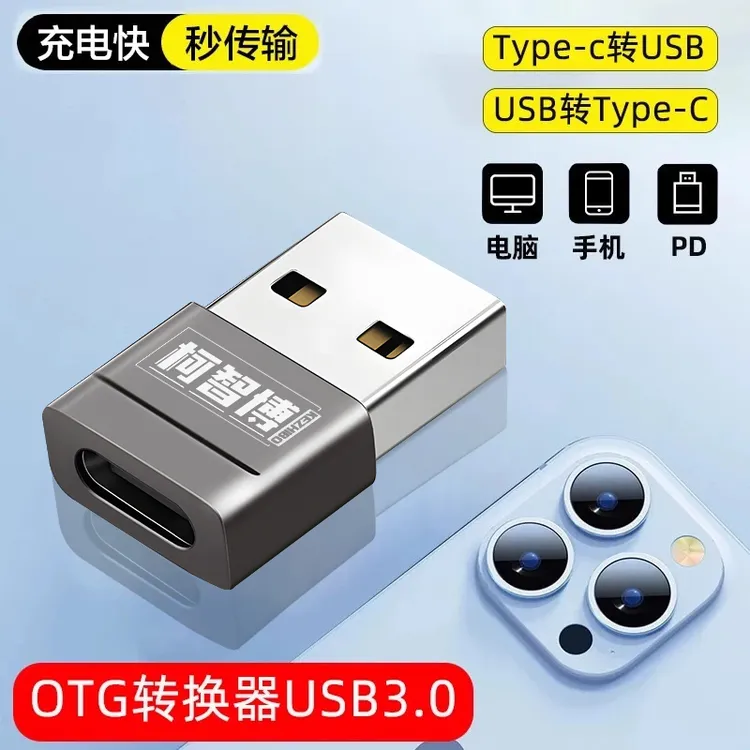 适用苹果15/16转接头车载数据线usb转typec转换头OTGiphone8-14