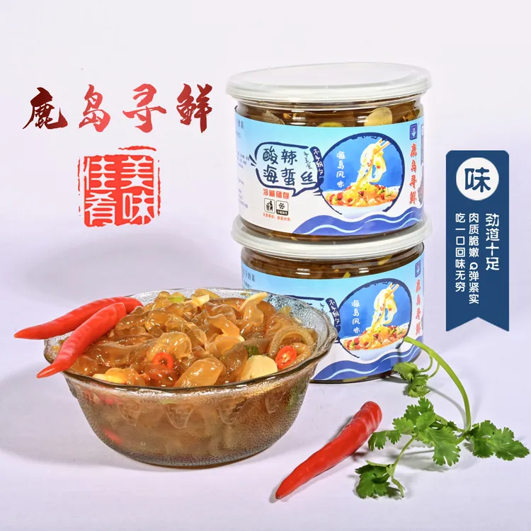 鹿岛寻鲜酸辣海蜇丝脆嫩爽口下酒菜双12福利拍4罐送一罐