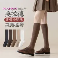 帕兰朵长筒袜女款秋冬季小腿袜加厚保暖黑色压力防滑高筒舒适长袜