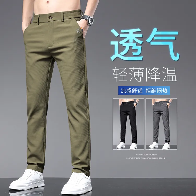 男士休闲裤夏季薄款降温凉感冰丝男裤百搭舒适透气排汗轻薄裤子男