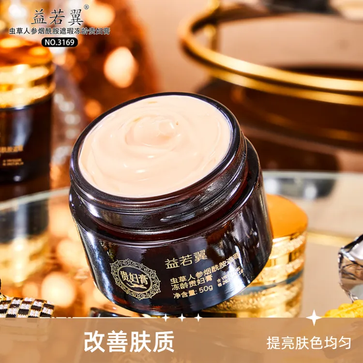 【4.8两瓶】虫草灵芝奢养贵妇膏细嫩润滑肌肤裸妆轻透护肤品面霜