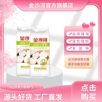 【金沙河】自发面粉小麦粉醒发中筋面粉包子馒头专用粉