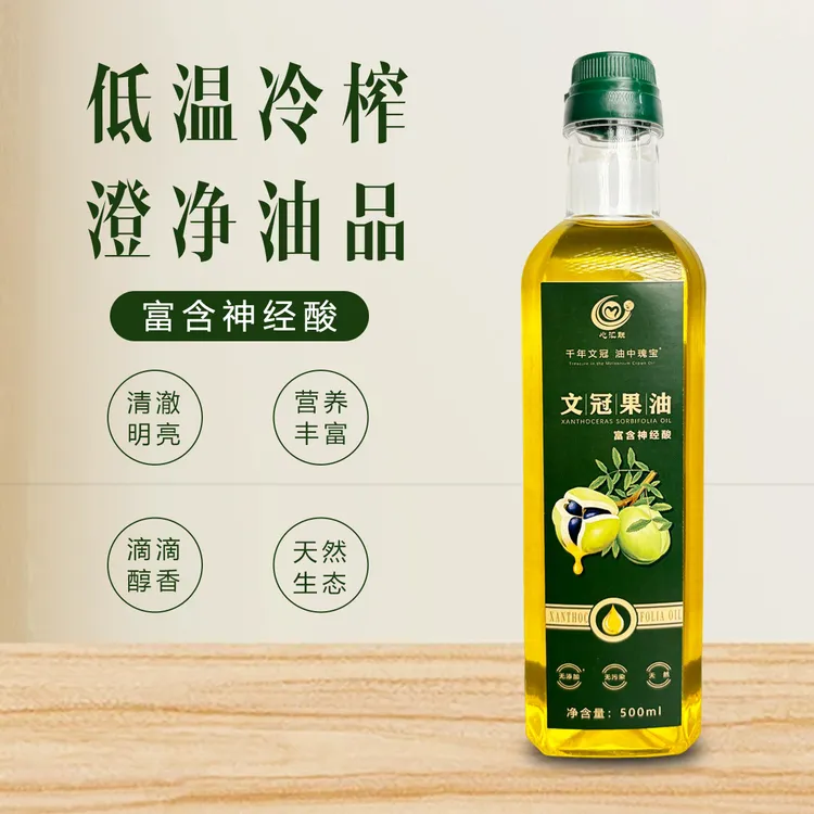 文冠果油富含神经酸营养丰富的健康食用油