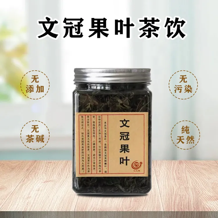 文冠果大叶代茶饮健康养生茶饮瓶装