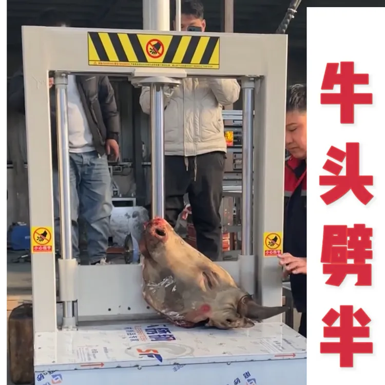 液压牛头劈半机羊头劈半机 猪头劈半机 大型液压切骨机
