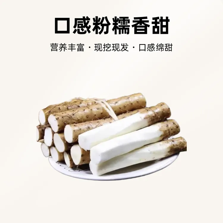 【优质30CM左右5斤】正宗河南焦作垆土铁棍怀山药软糯温县产地直发