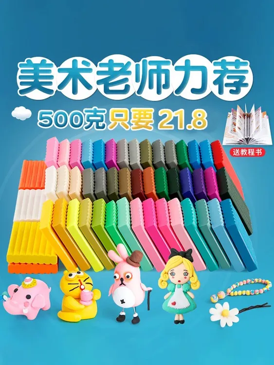 儿童手工软陶泥diy学生彩色雕塑免烧陶艺粘土手工制作教学用陶土