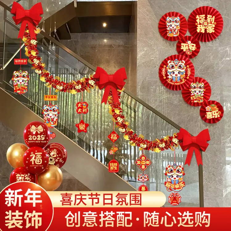 2025蛇年新年装饰挂件春节元旦氛围场景布置过年楼梯扶手挂饰吊饰