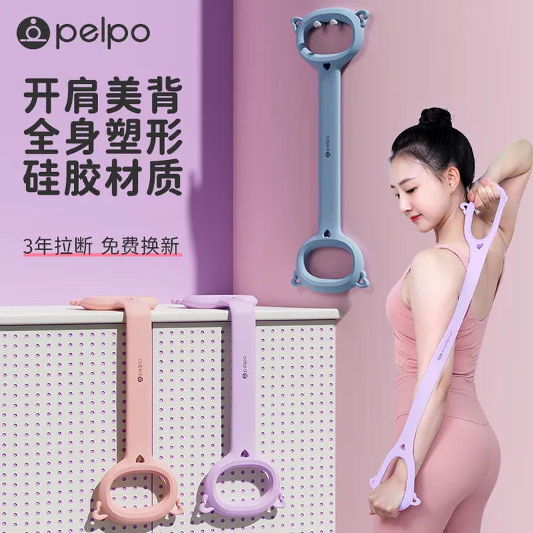 派普女士8字拉力器开肩美背神器拉力绳弹力带瑜伽健身器材八字绳