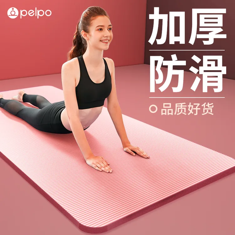 【高密度】派普瑜伽垫初学者健身男加厚加宽加长防滑瑜珈垫子地垫