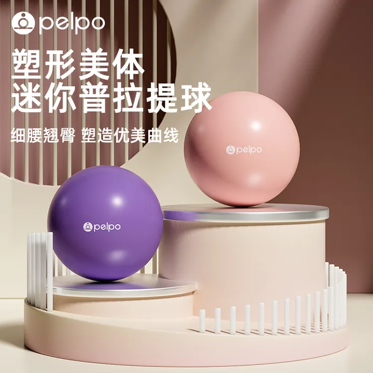翘臀球普拉提小球瑜伽球健身器材防爆球女迷你瑜伽小球训练球