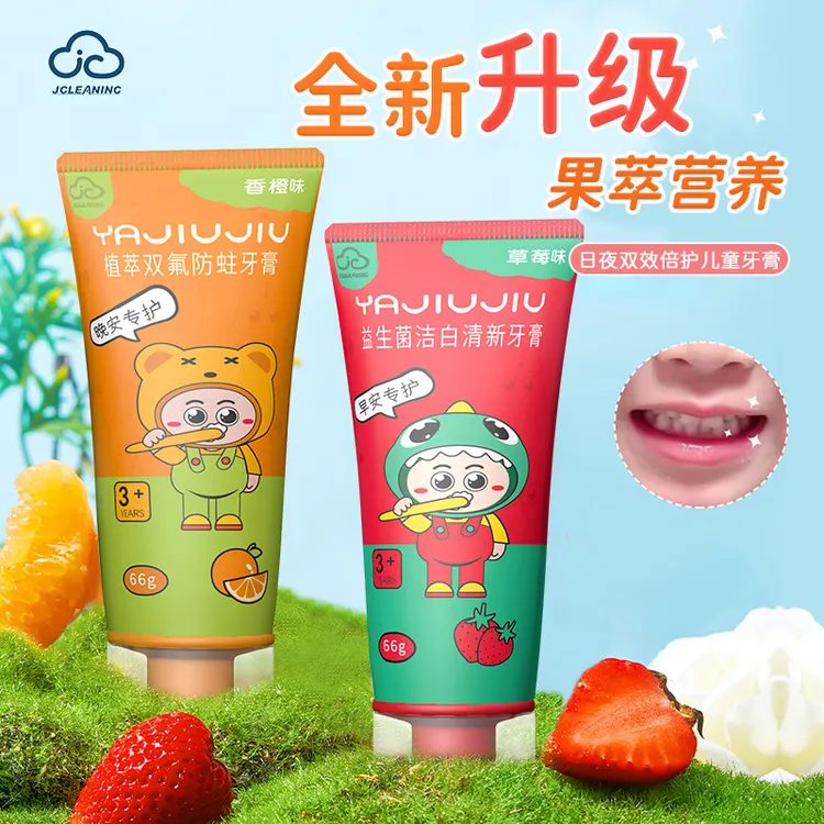 【郝劭文专属】奥拉氟防蛀儿童牙膏3岁+水果味儿童牙膏双效日用夜用