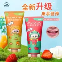 【郝劭文专属】奥拉氟防蛀儿童牙膏3岁+水果味儿童牙膏双效日用夜用