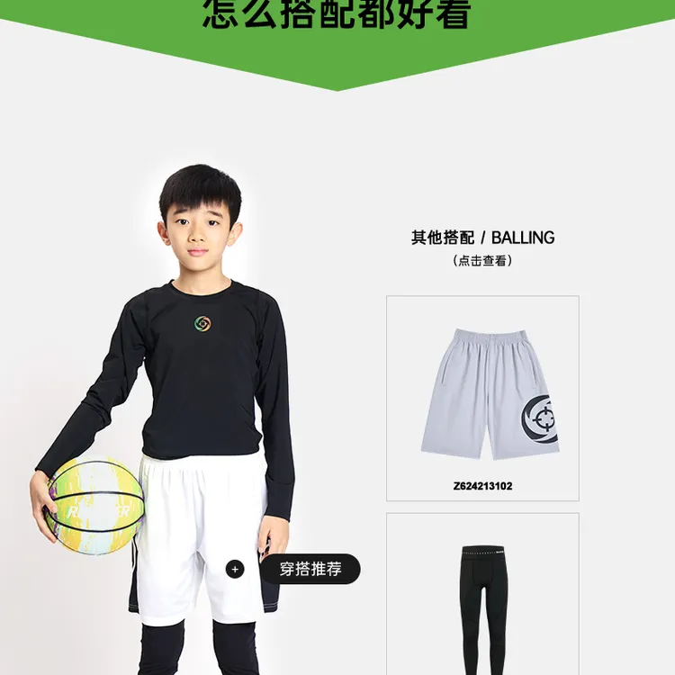 准者儿童紧身衣训练服篮球压缩打底衫健身服高弹透气足球运动