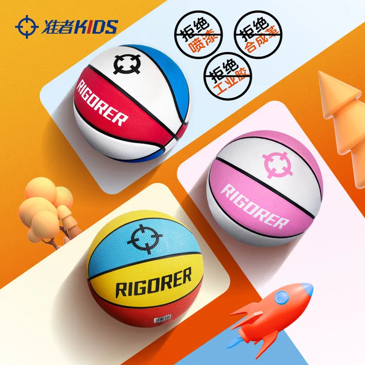 准者投篮篮球儿童5号幼儿园专用小训练4号小孩初学投蓝球小号