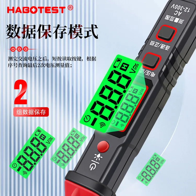 华博HT91D+数据储存记忆数显测电笔电工专用多功能测电测火线零线