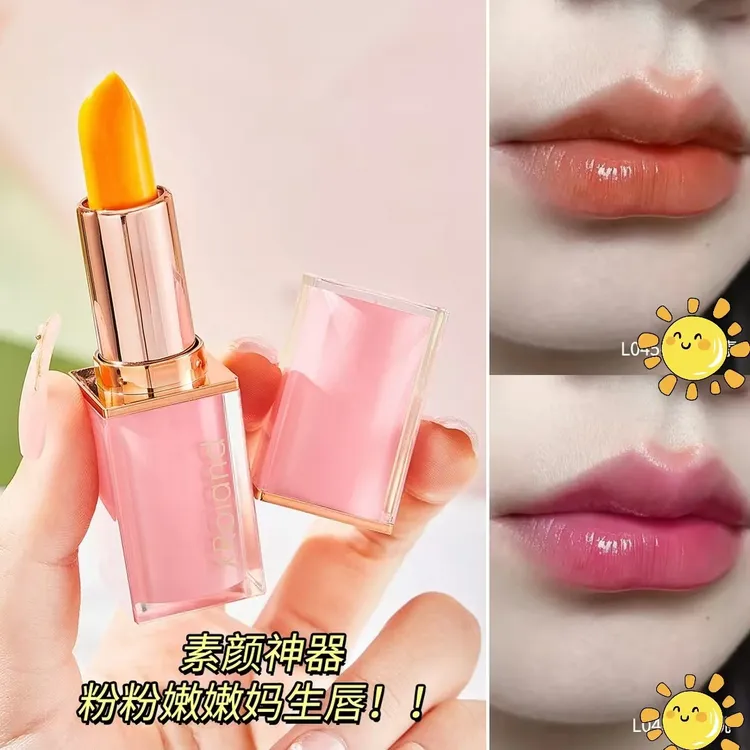 胡萝卜素温感变色润唇膏补水千人千色不易保湿口红放干裂
