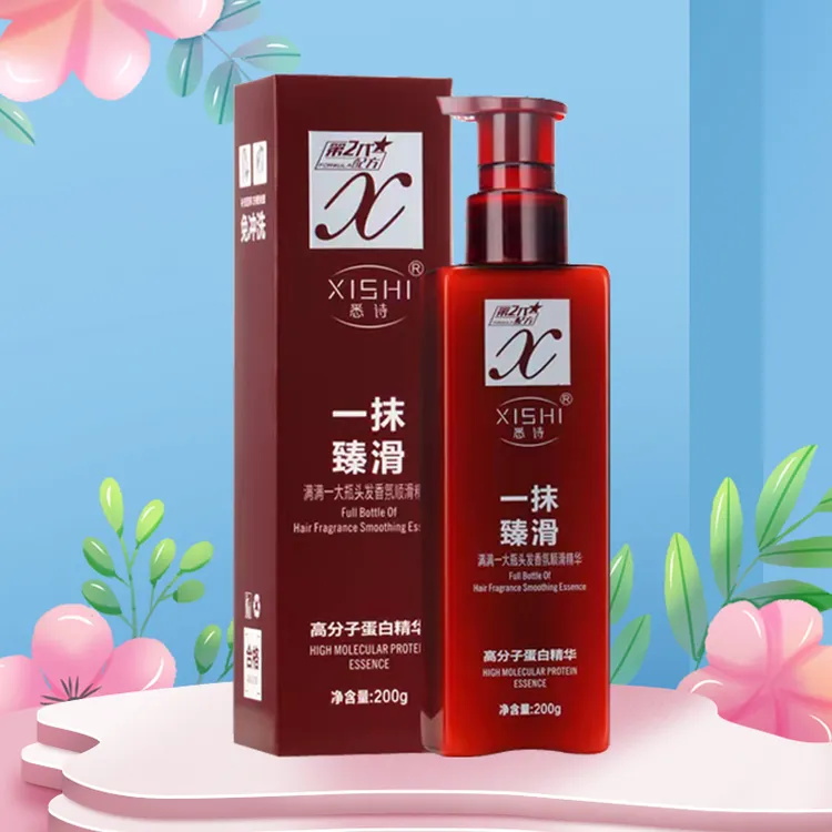 【明星推荐  买一送一】悉诗一抹臻滑免洗留香顺发精华乳丝滑护理