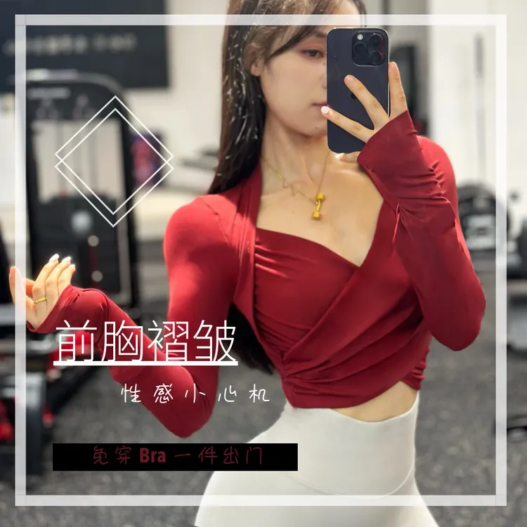 【抹小茶专属】跑步运动坎肩交叉长袖紧身瑜伽衣带胸垫健身衣女上衣