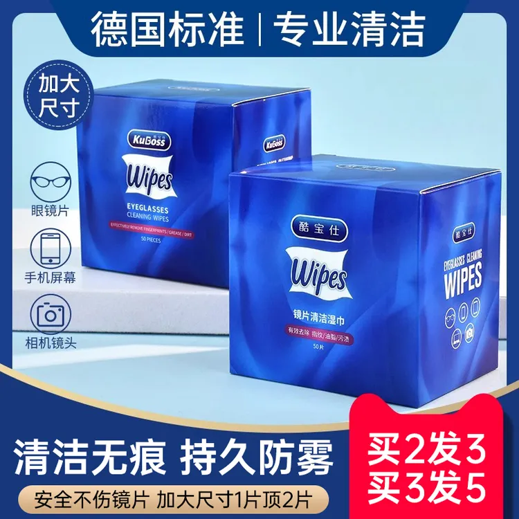 德国标准眼镜清洁单片一次性眼睛布不伤镜片专用擦拭布防雾擦镜纸