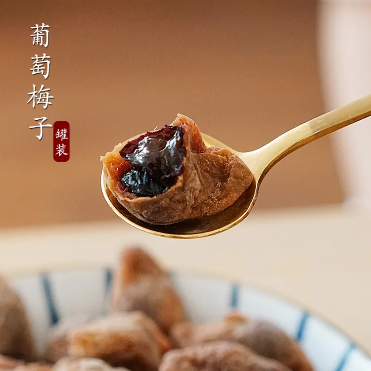 夏午三点 软籽梅 葡萄梅子夹心葡萄干无核果脯蜜饯网红零食罐装