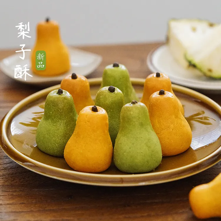 夏午三点 手工小啤梨凤梨酥梨子酥龙井酥 中秋糕点伴手礼点心零食