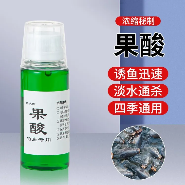 果suan适用钓鱼添加剂果酸