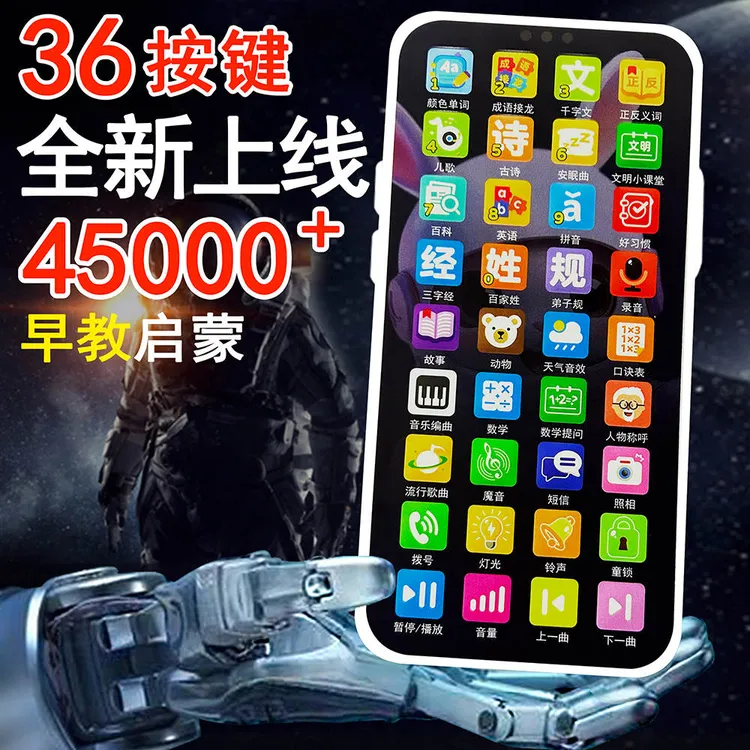 儿童早教手机仿真触屏儿童宝宝启蒙益智电话玩具充电可咬0-3岁