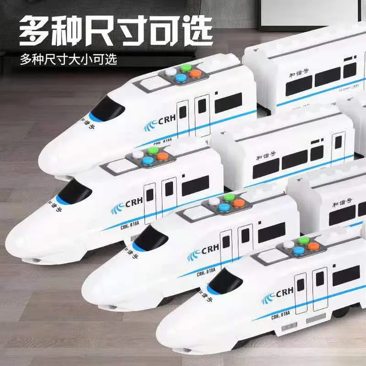 儿童4-6小火车玩具小孩和谐号火车高铁玩具车仿真列车男电动模型