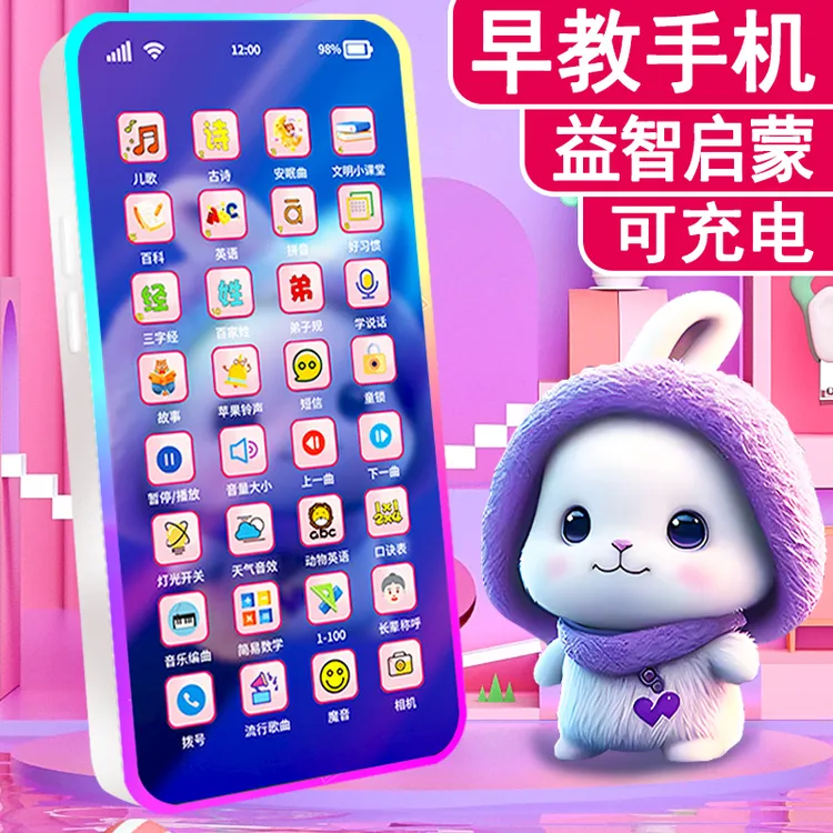 儿童仿真早教手机玩具电话婴幼儿启蒙早教益智0-1-2-3岁宝宝音乐