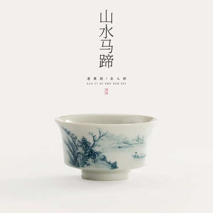 何白龙窑柴烧釉下手绘"山水"马蹄主人杯茶杯功夫茶具主人杯单杯