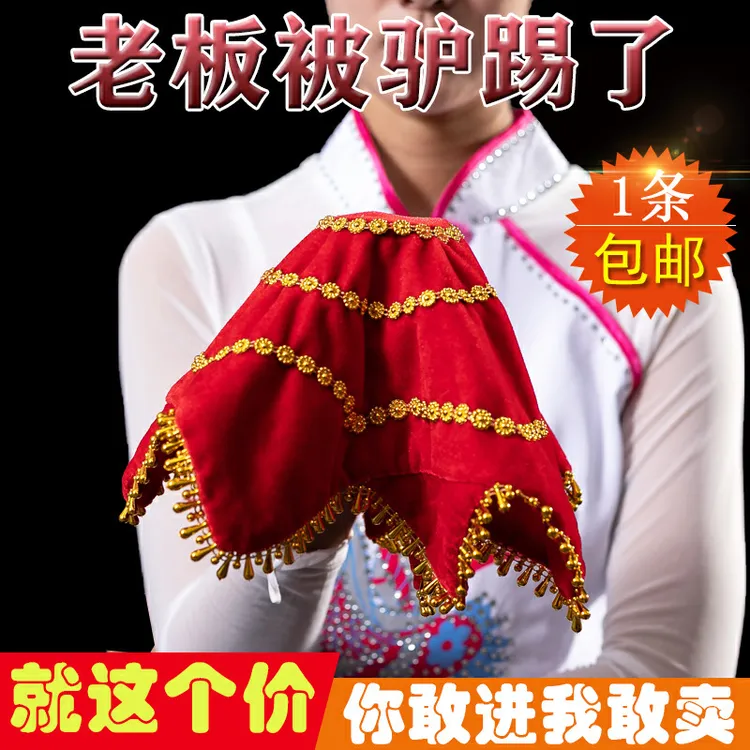 手绢花舞蹈一对儿童东北扭秧歌红手帕专用业考级跳舞二人转八角巾