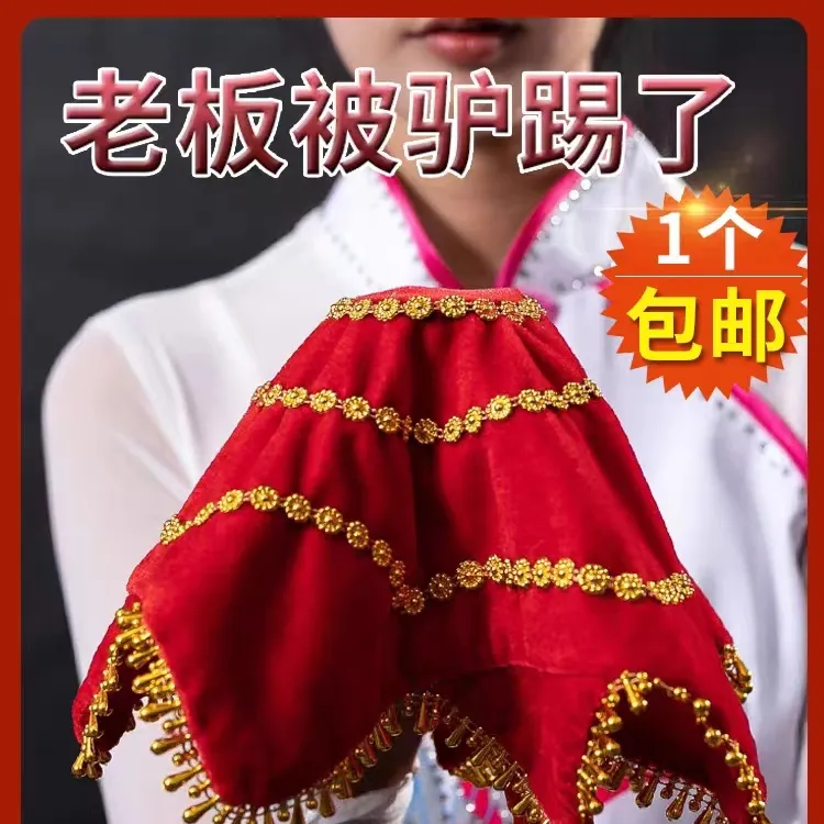 二人转手绢花东北大秧歌舞蹈八角巾转手帕巾儿童专用红绸带腰鼓带