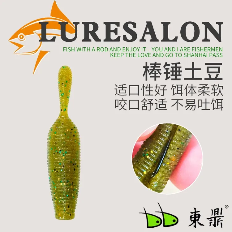 东鼎路亚软饵棒锤土豆垂钓鲈鱼黑鱼无铅钓组倒钓软虫大比重假饵