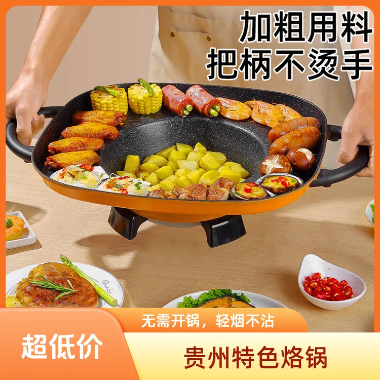 新款插电烙锅贵州锅边洋芋罗锅火锅烧烤涮一体不粘锅油炸土豆煎锅