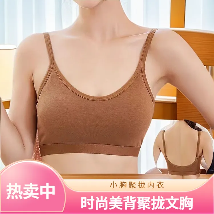 美背薄款吊带无痕内衣小胸聚拢女孩聚拢内衣女款文胸罩抹胸一体式