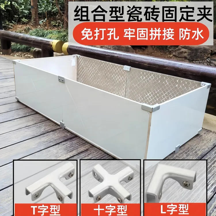 瓷砖卡扣花盆组合铝合金龟池长方形加固加厚菜池玻璃夹阳台花箱